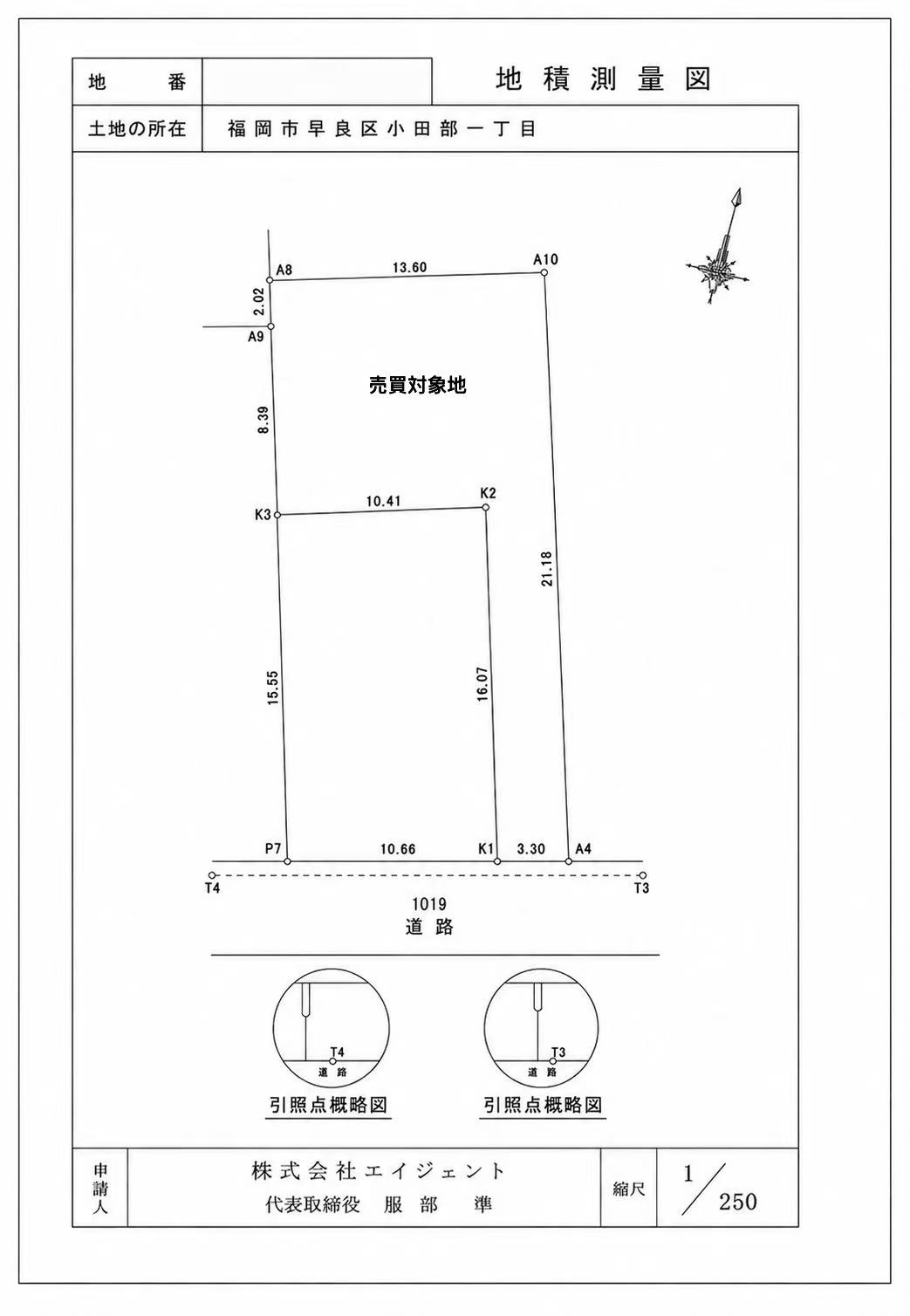 早良区小田部中古一戸建